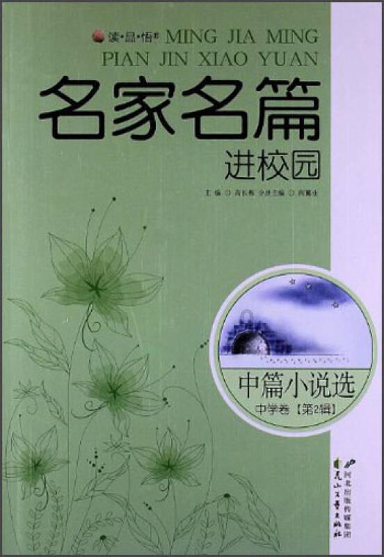 动物拼一拼